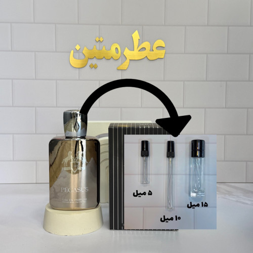 دکانت عطر ادوپرفیوم مردانه مارلی پگاسوس شرکت فراگرنس
